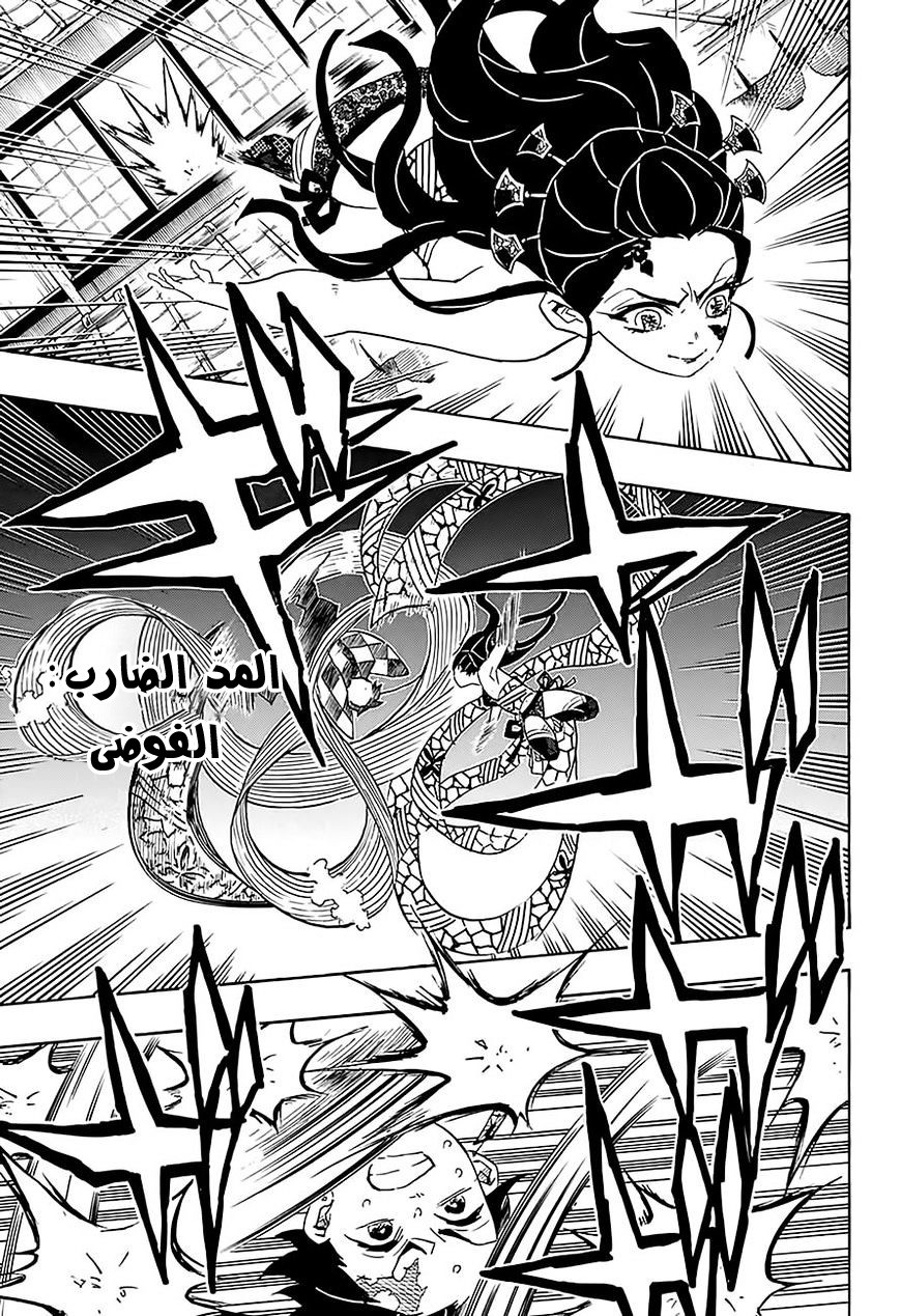 Read Demon Slayer Kimetsu no Yaiba AR Manga Online