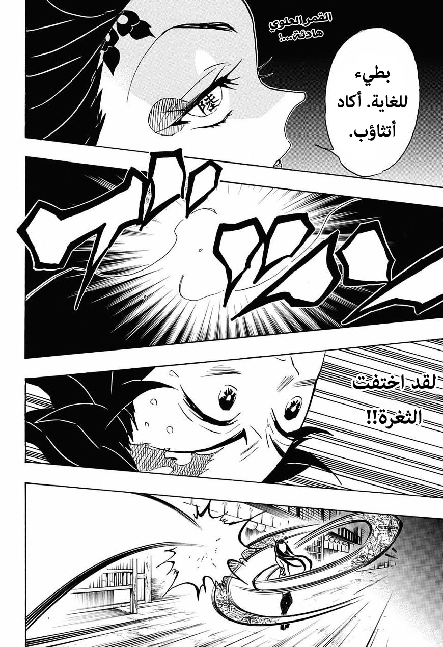 Read Demon Slayer Kimetsu no Yaiba AR Manga Online