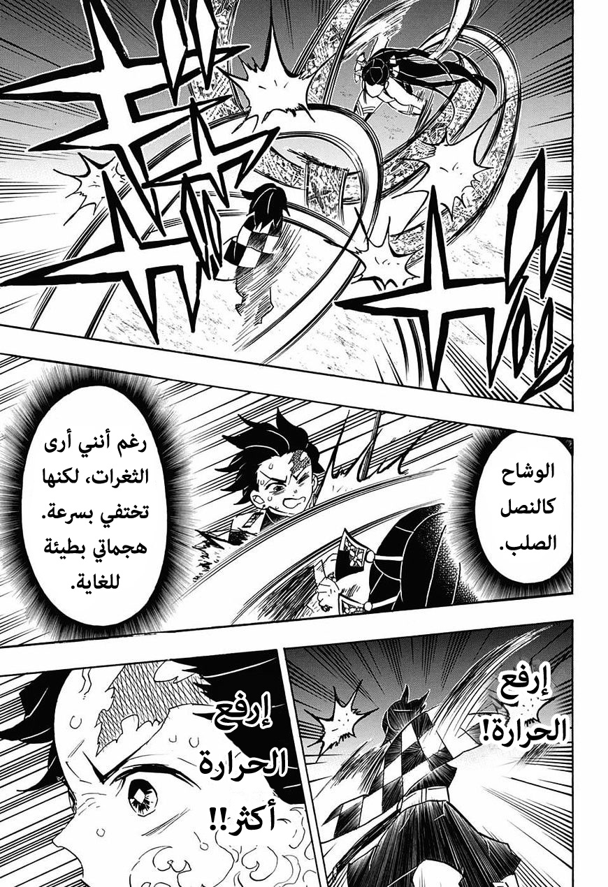 Read Demon Slayer Kimetsu no Yaiba AR Manga Online