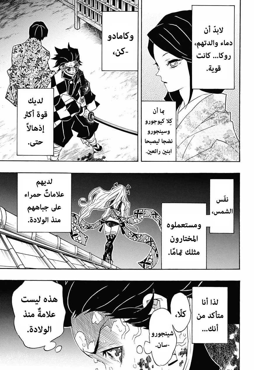 Read Demon Slayer Kimetsu no Yaiba AR Manga Online