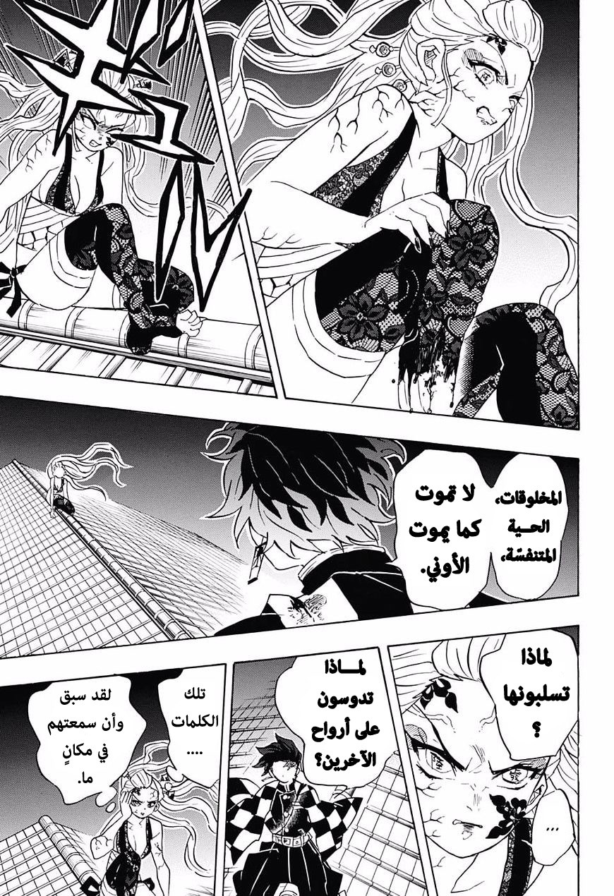 Read Demon Slayer Kimetsu no Yaiba AR Manga Online