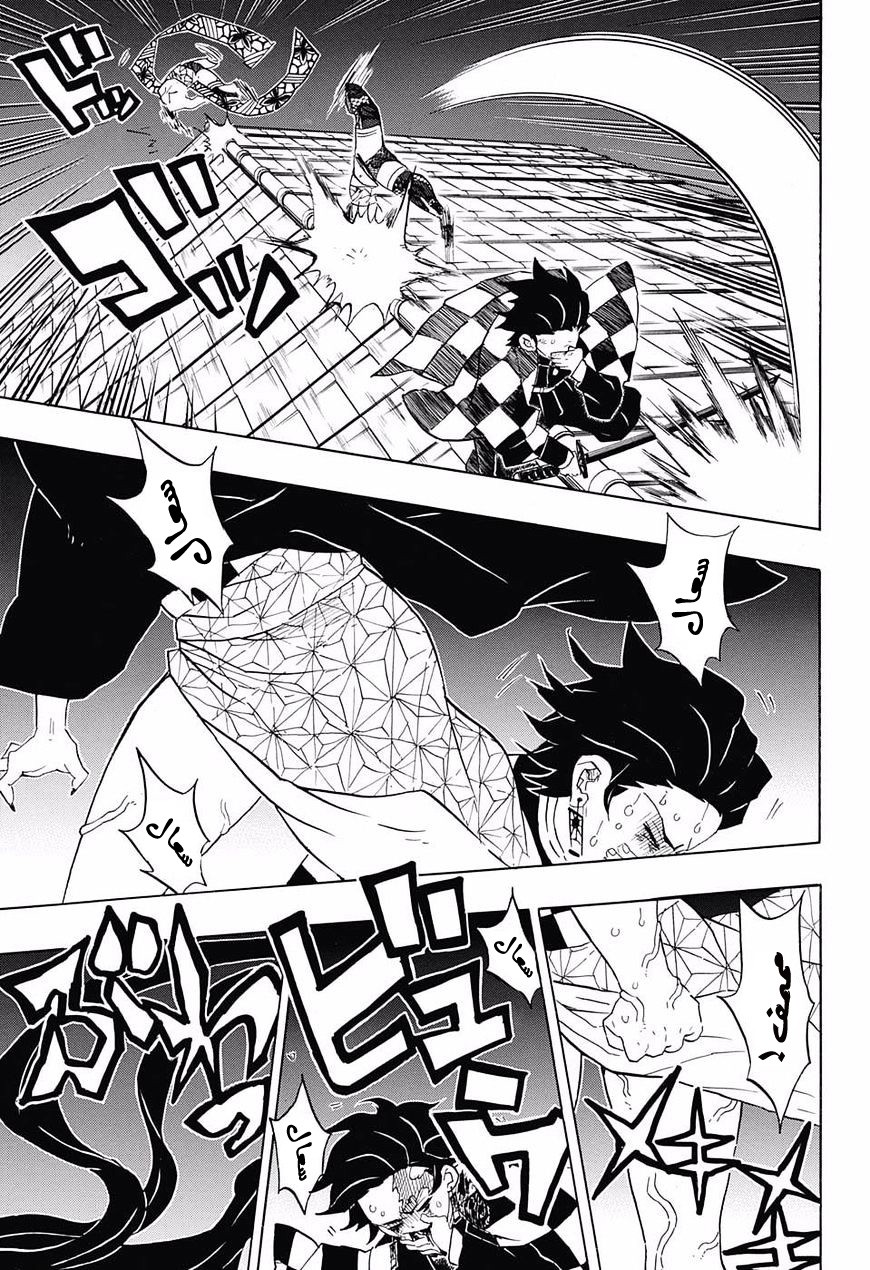 Read Demon Slayer Kimetsu no Yaiba AR Manga Online
