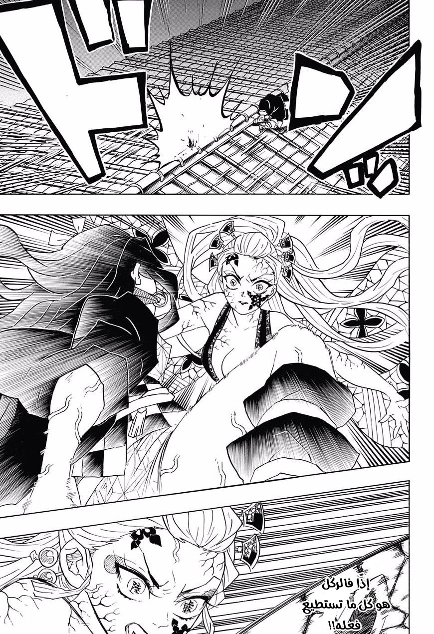 Read Demon Slayer Kimetsu no Yaiba AR Manga Online