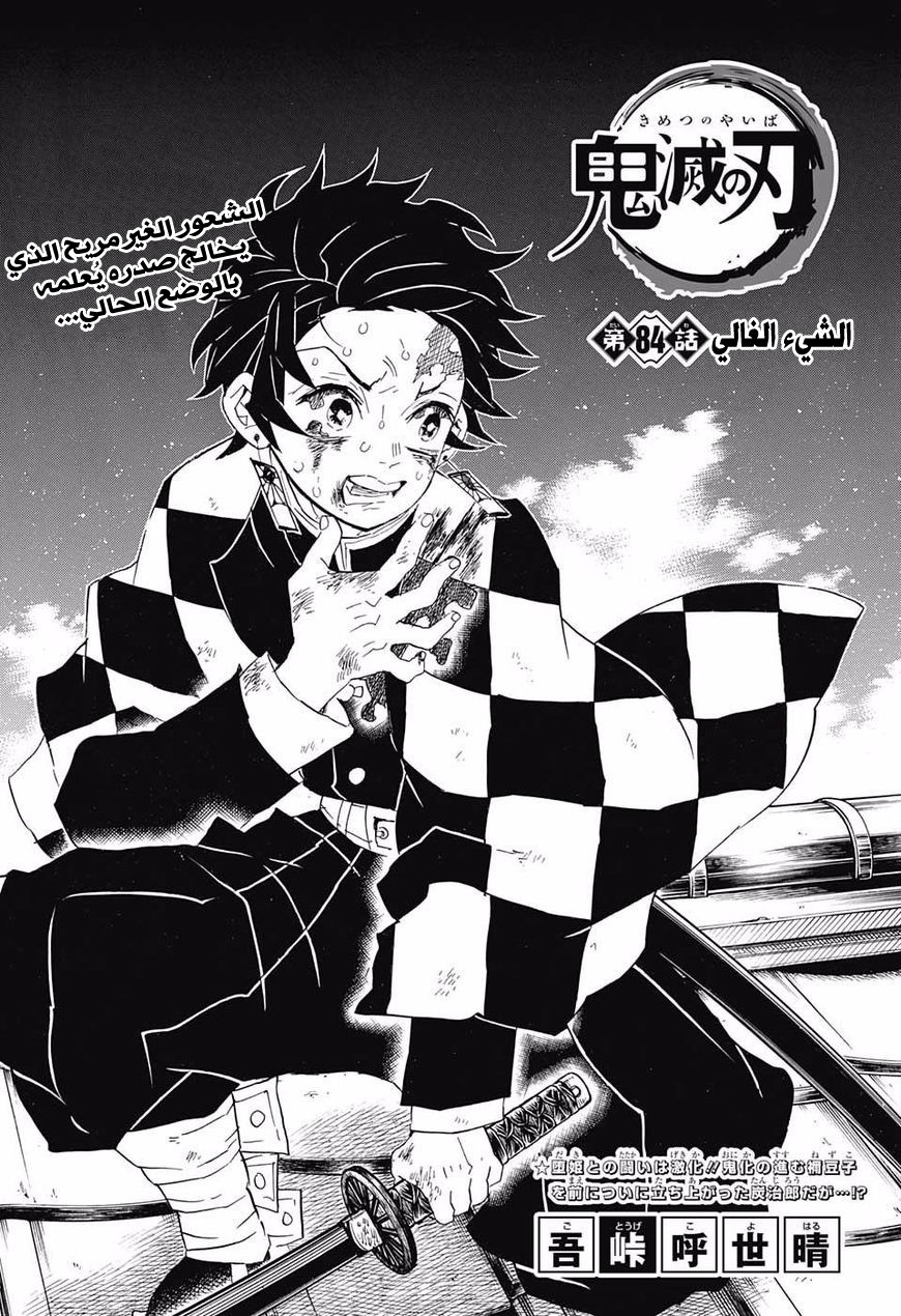 Read Demon Slayer Kimetsu no Yaiba AR Manga Online