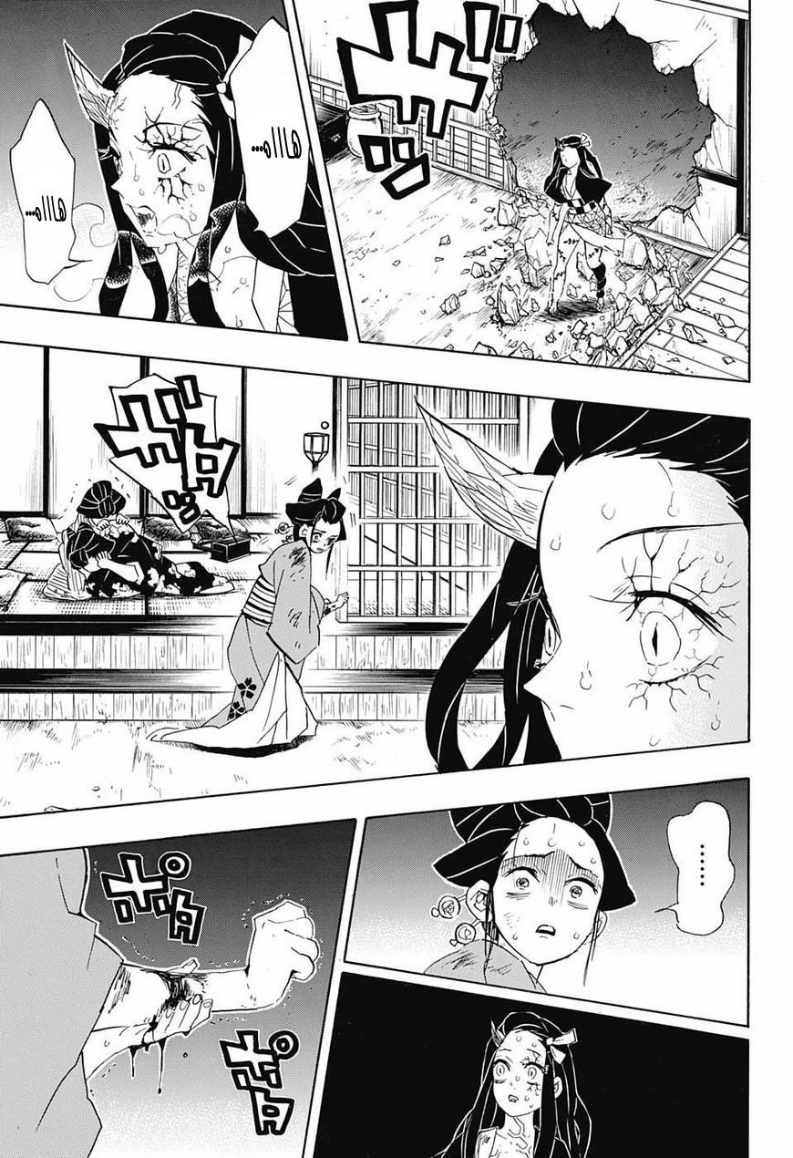 Read Demon Slayer Kimetsu no Yaiba AR Manga Online