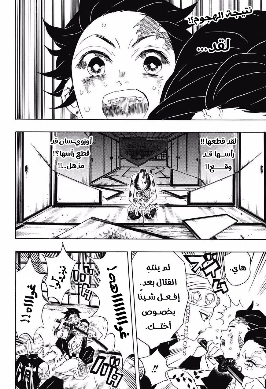 Read Demon Slayer Kimetsu no Yaiba AR Manga Online