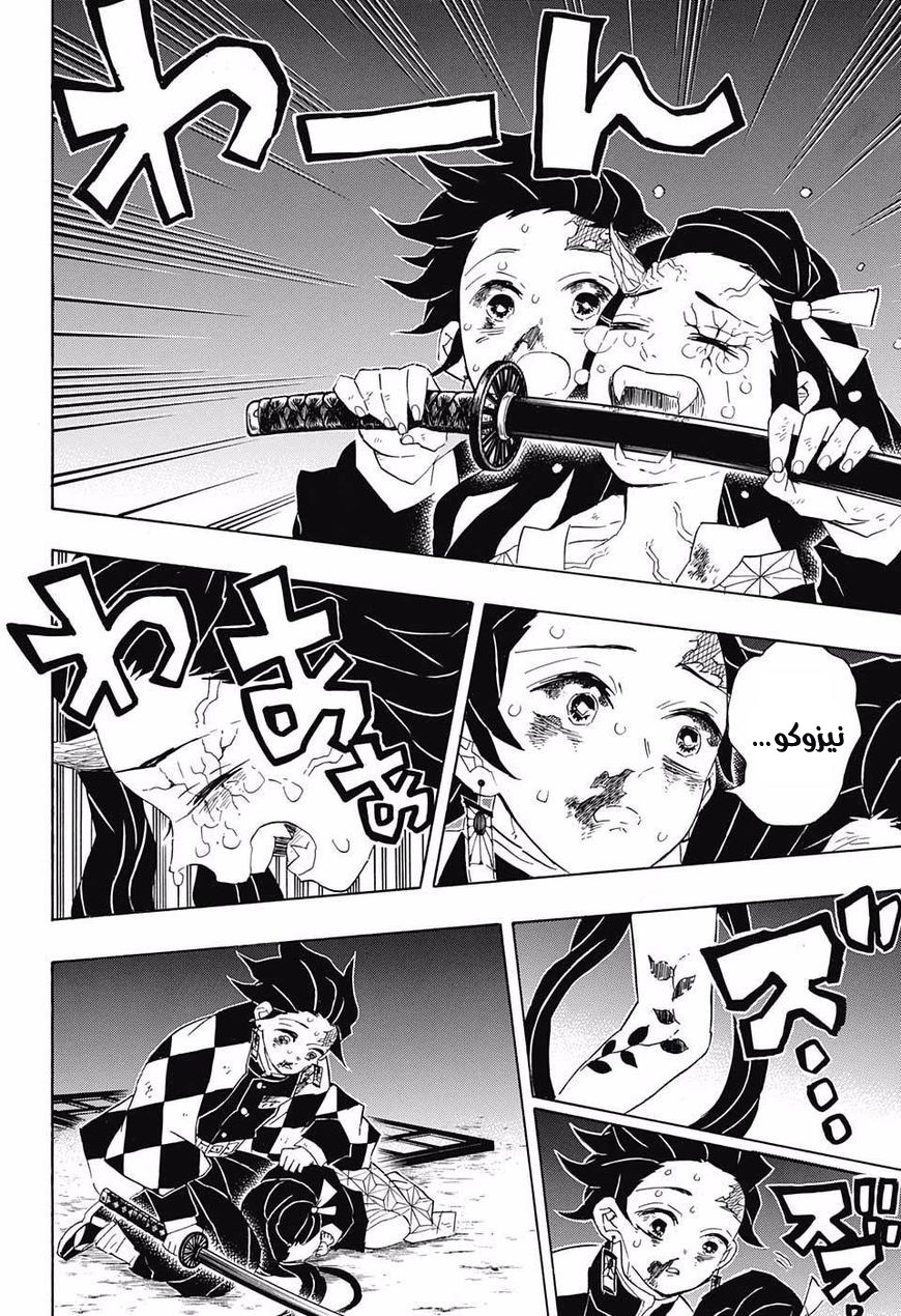 Read Demon Slayer Kimetsu no Yaiba AR Manga Online