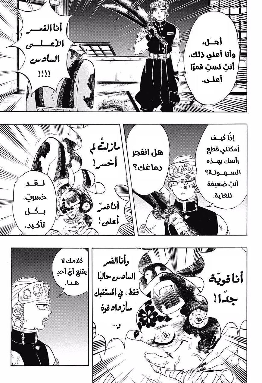 Read Demon Slayer Kimetsu no Yaiba AR Manga Online