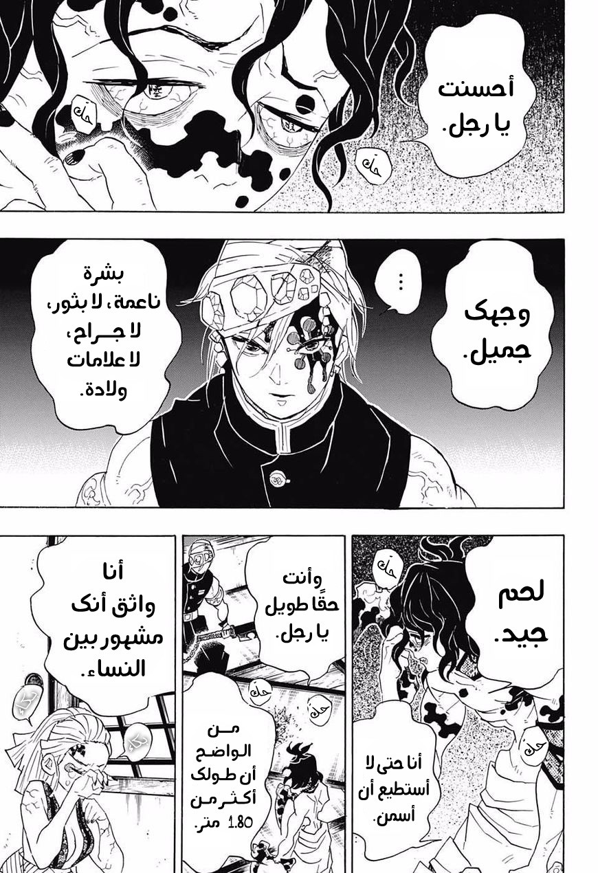 Read Demon Slayer Kimetsu no Yaiba AR Manga Online