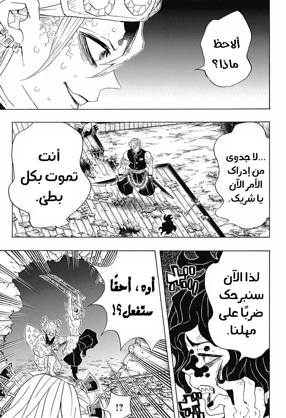 Read Demon Slayer Kimetsu no Yaiba AR Manga Online