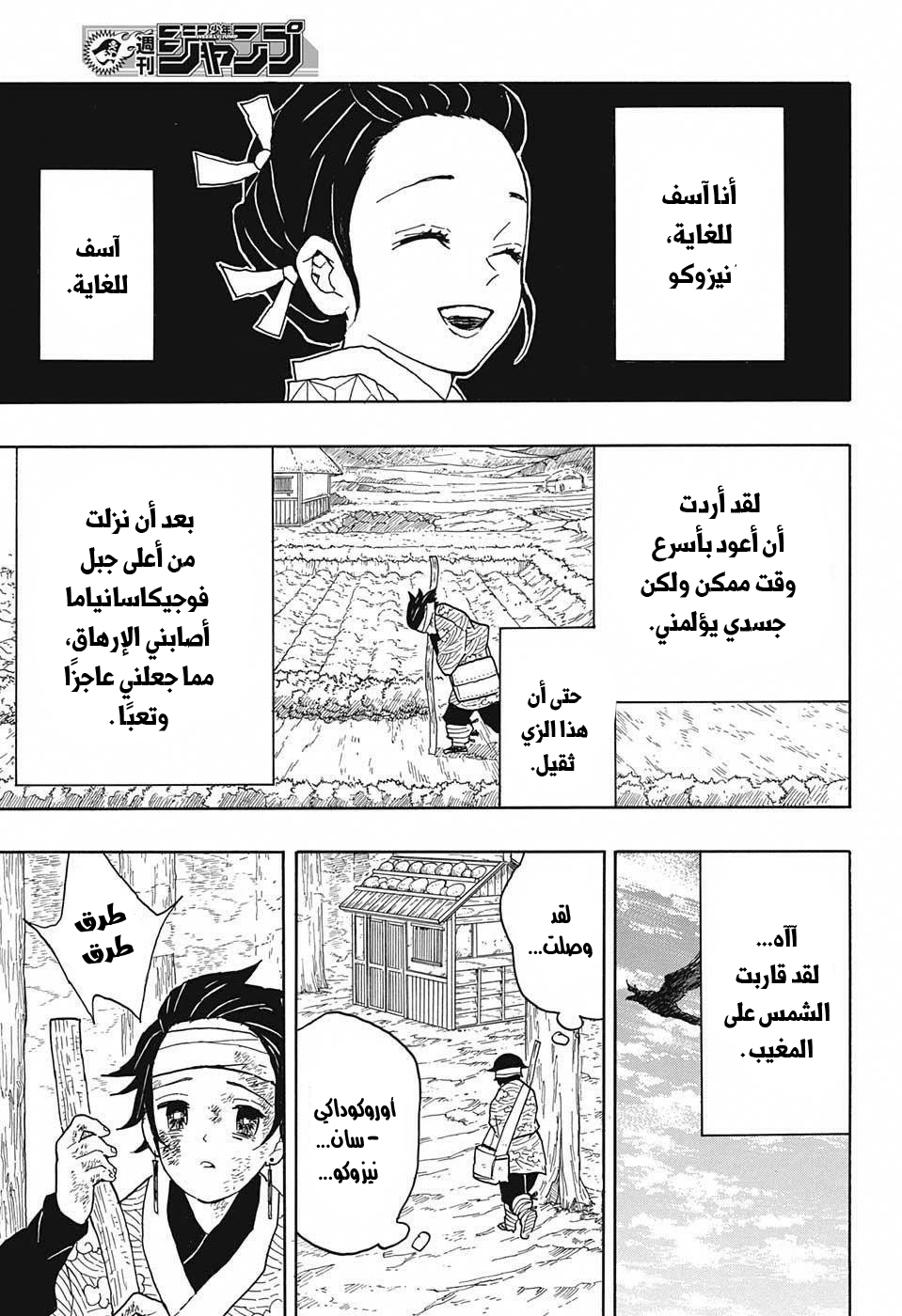 Read Demon Slayer Kimetsu no Yaiba AR Manga Online