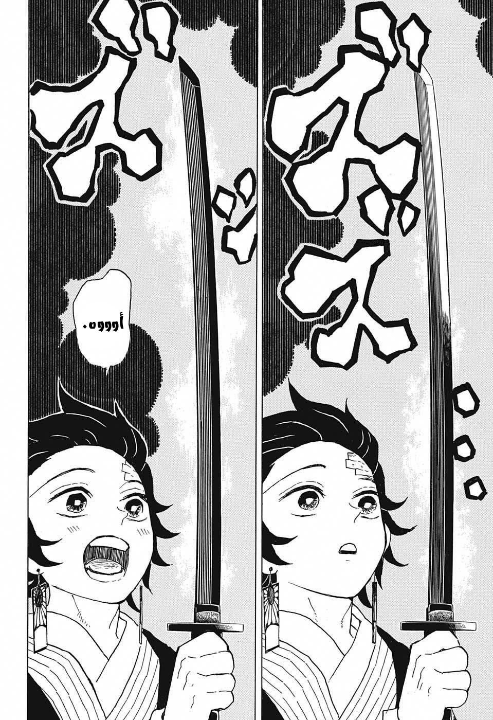 Read Demon Slayer Kimetsu no Yaiba AR Manga Online