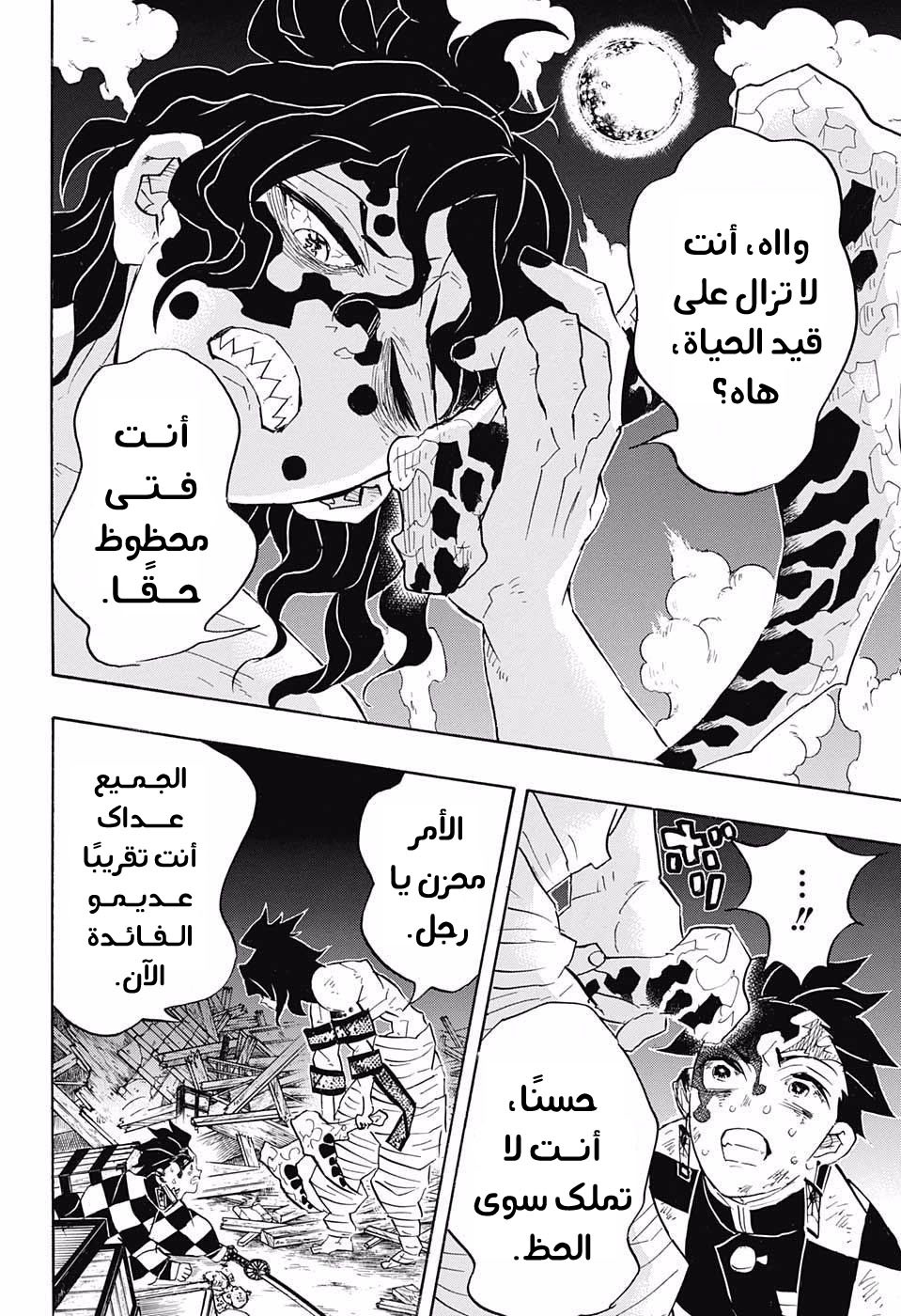 Read Demon Slayer Kimetsu no Yaiba AR Manga Online
