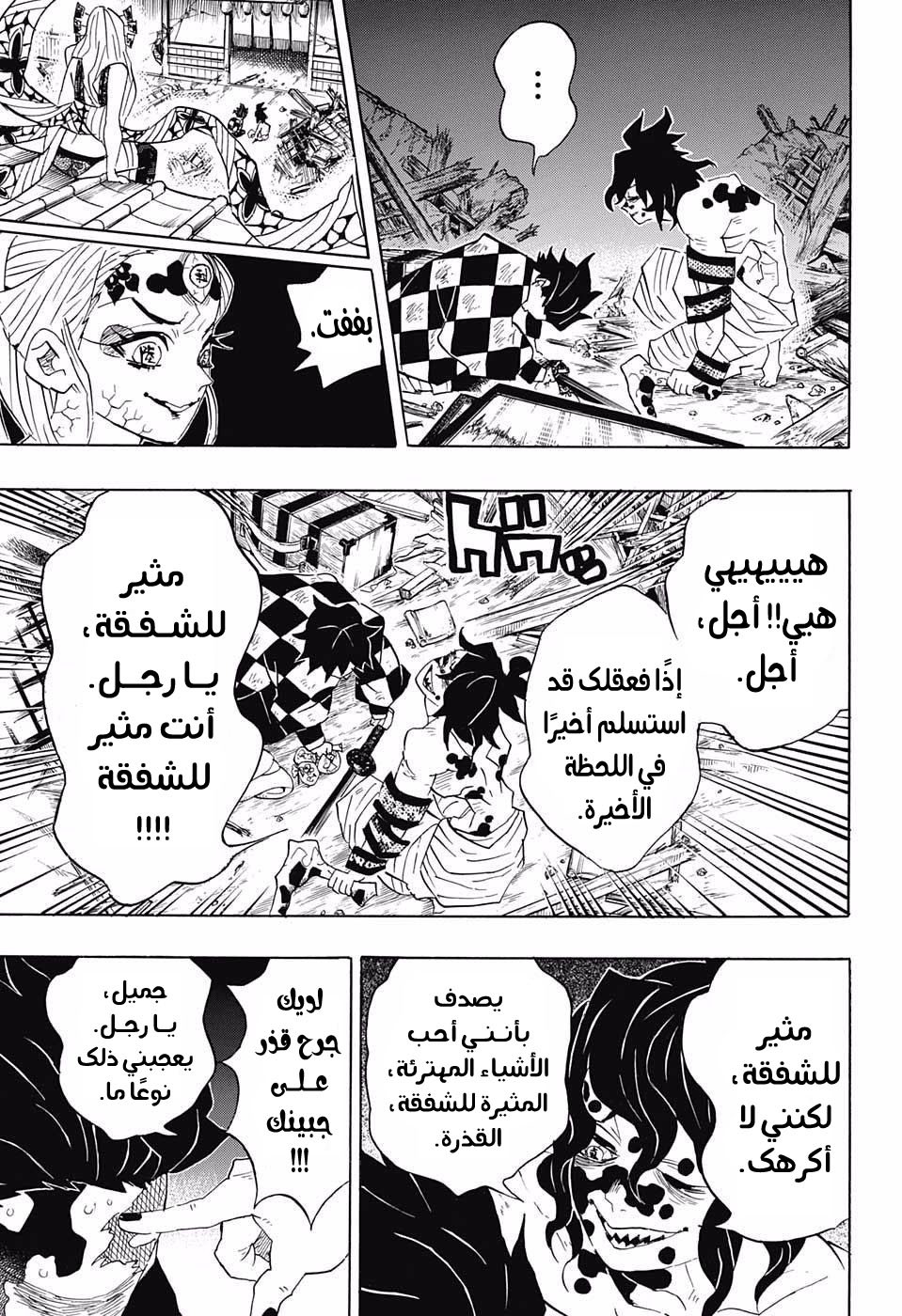 Read Demon Slayer Kimetsu no Yaiba AR Manga Online