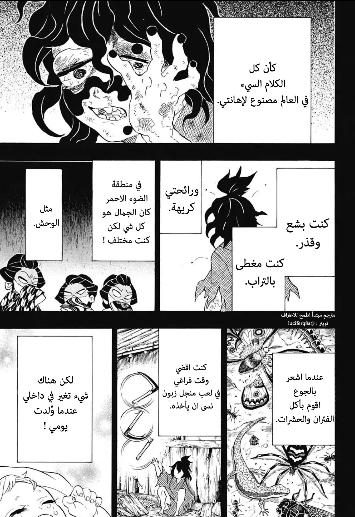 Read Demon Slayer Kimetsu no Yaiba AR Manga Online