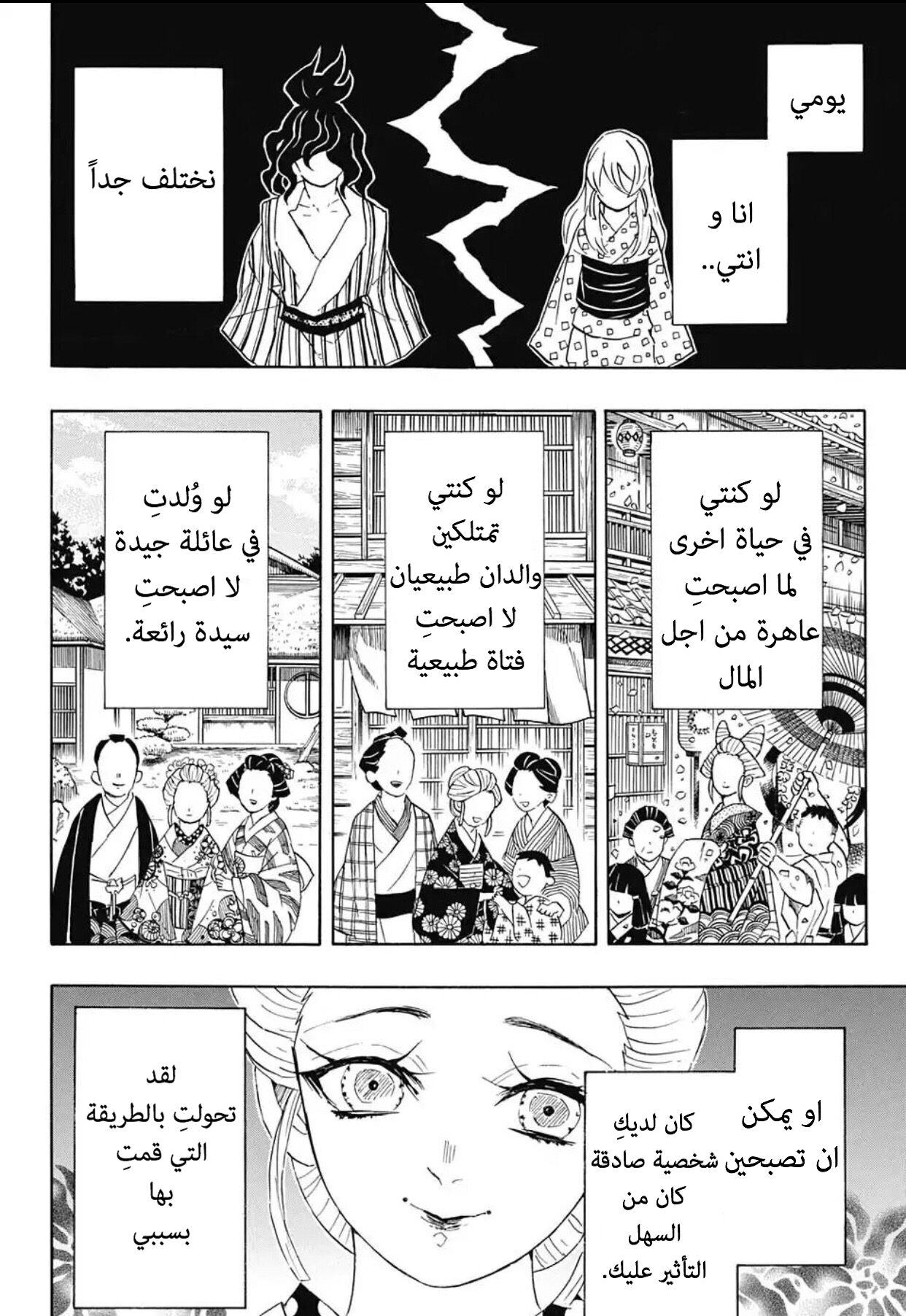 Read Demon Slayer Kimetsu no Yaiba AR Manga Online