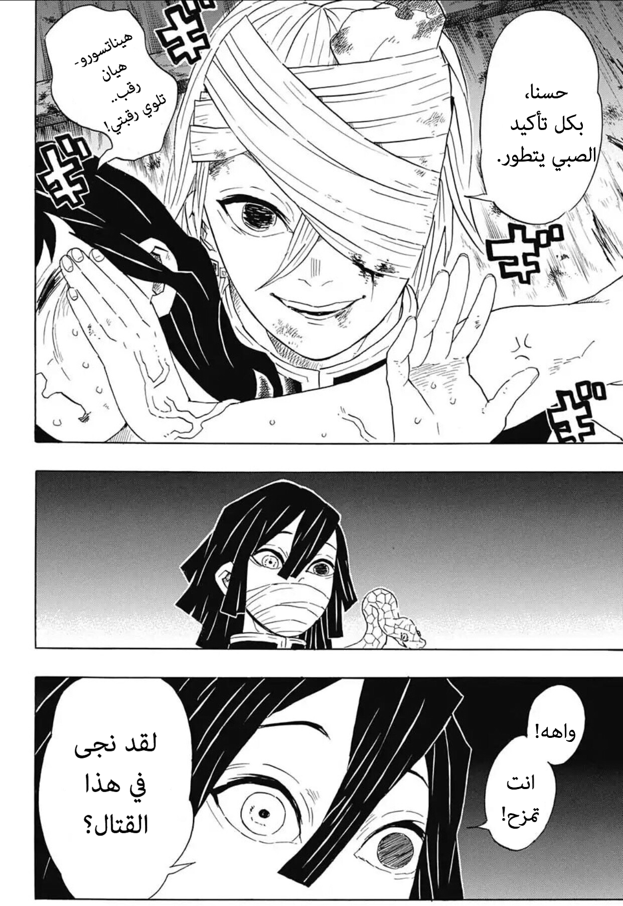 Read Demon Slayer Kimetsu no Yaiba AR Manga Online