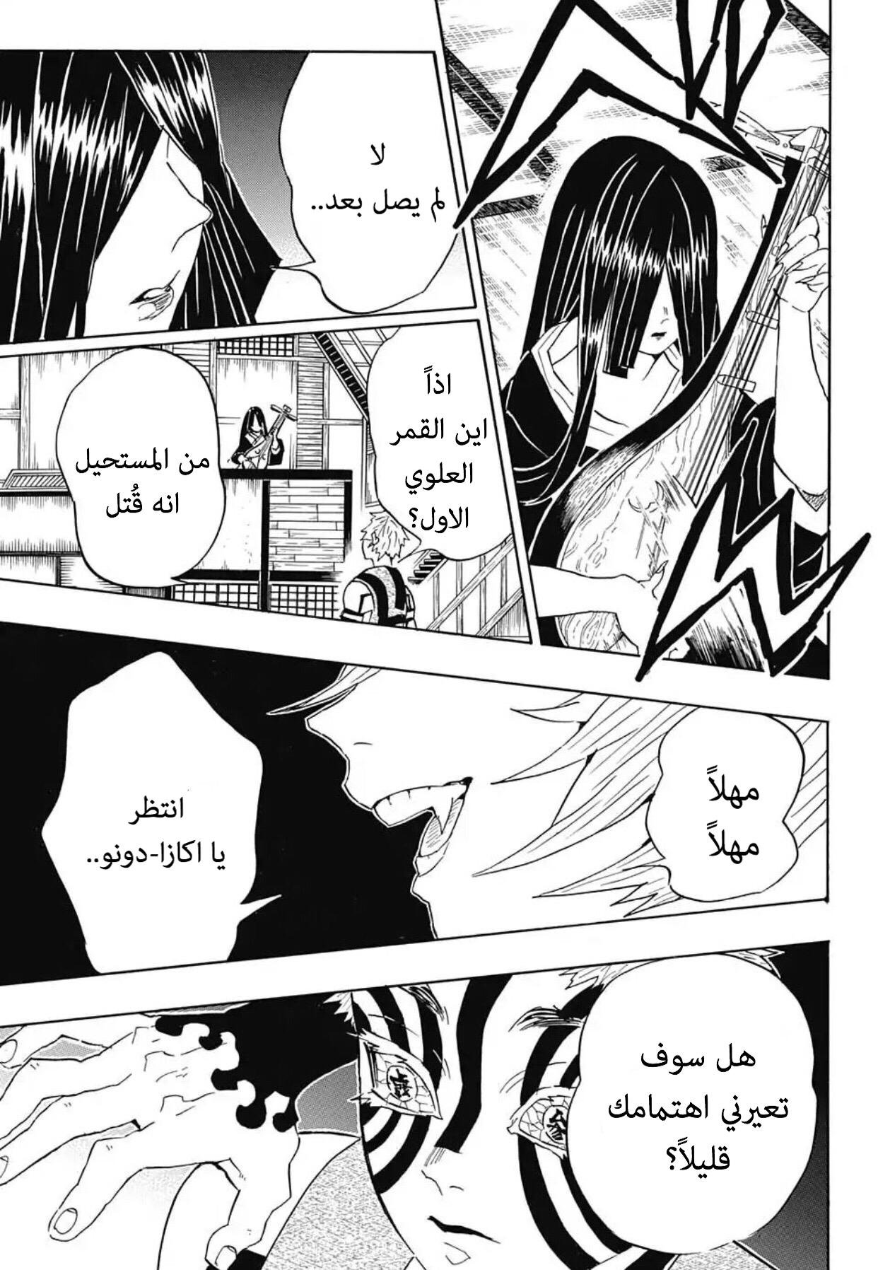 Read Demon Slayer Kimetsu no Yaiba AR Manga Online