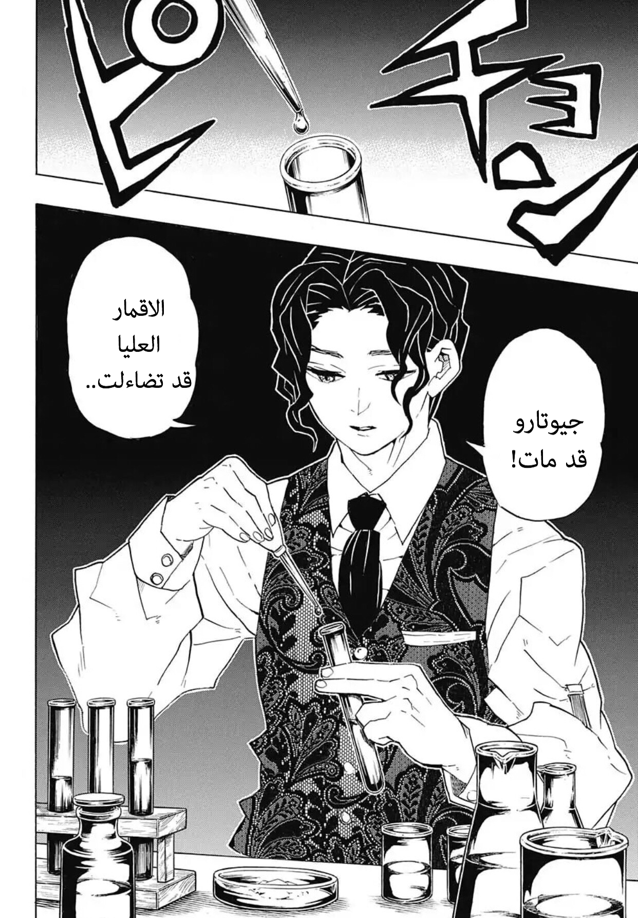 Read Demon Slayer Kimetsu no Yaiba AR Manga Online