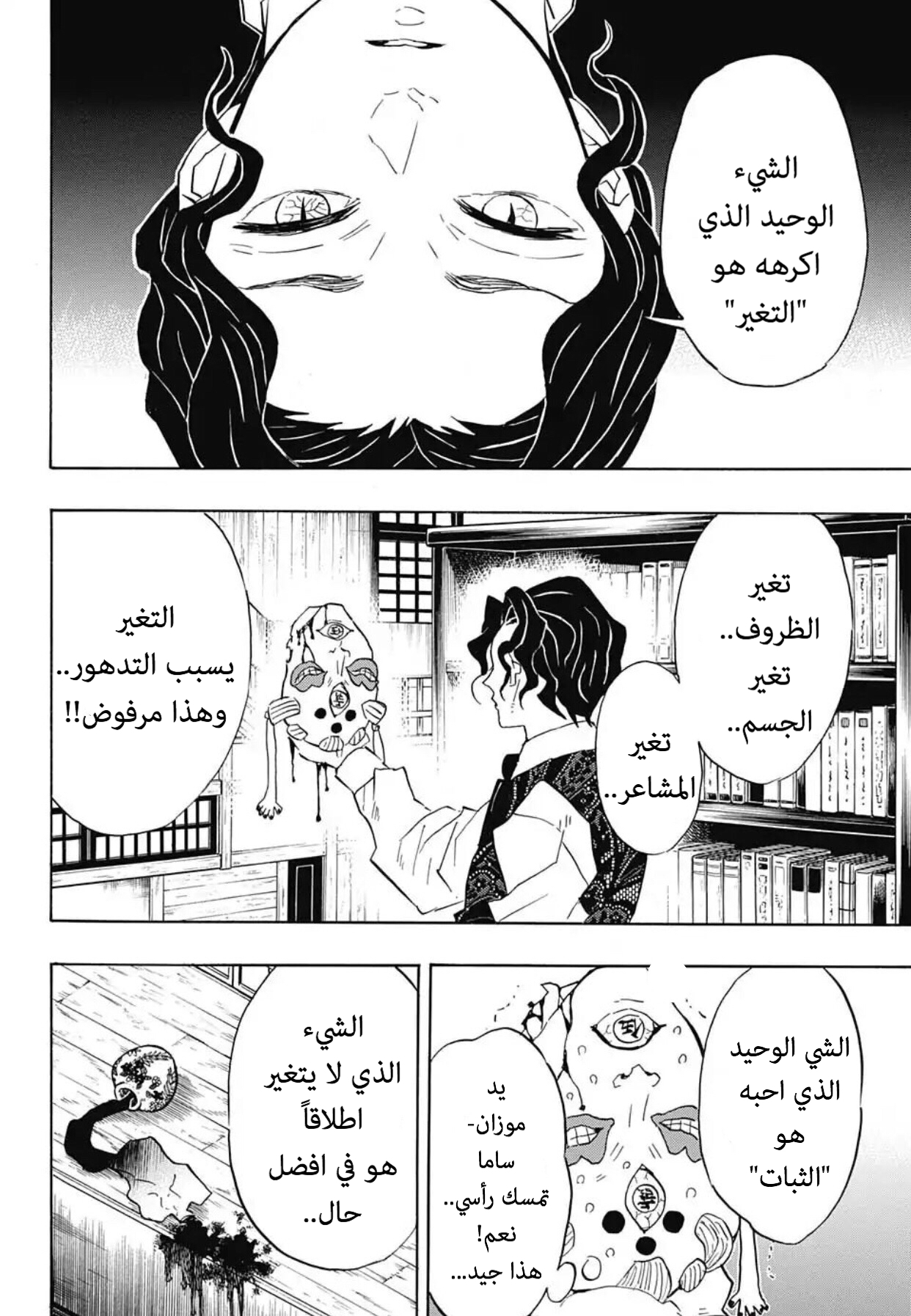 Read Demon Slayer Kimetsu no Yaiba AR Manga Online