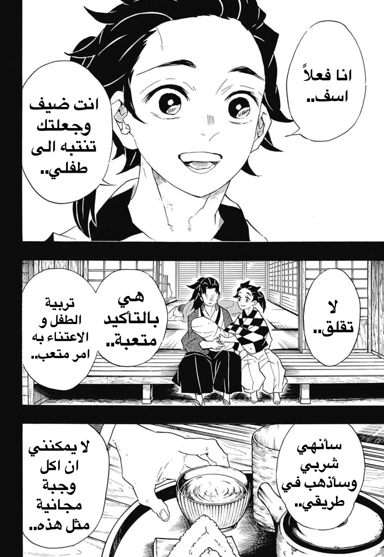 Read Demon Slayer Kimetsu no Yaiba AR Manga Online
