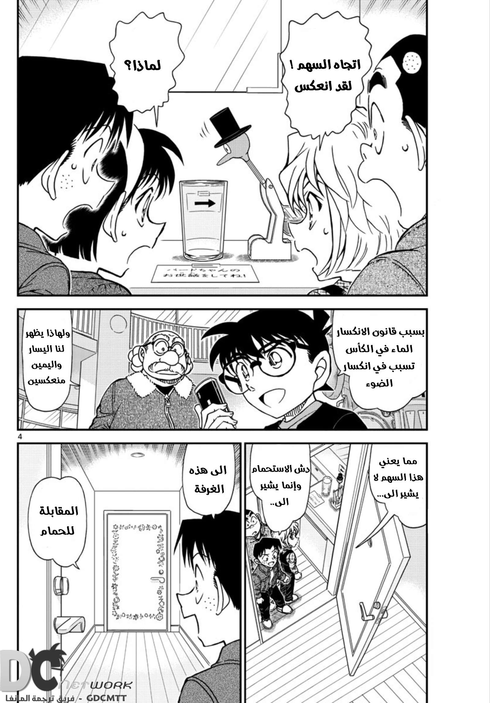 Read Detective Conan AR Manga Online