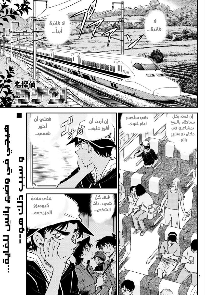 Read Detective Conan AR Manga Online
