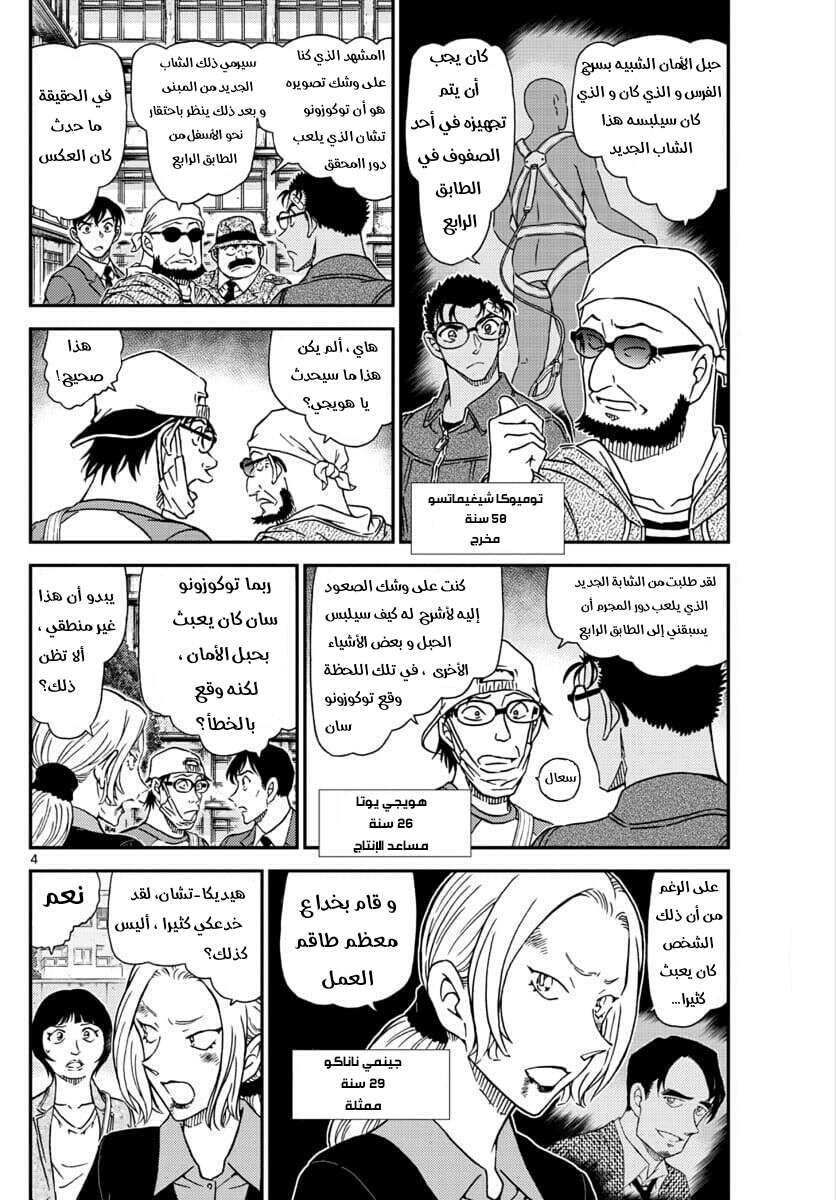 Read Detective Conan AR Manga Online