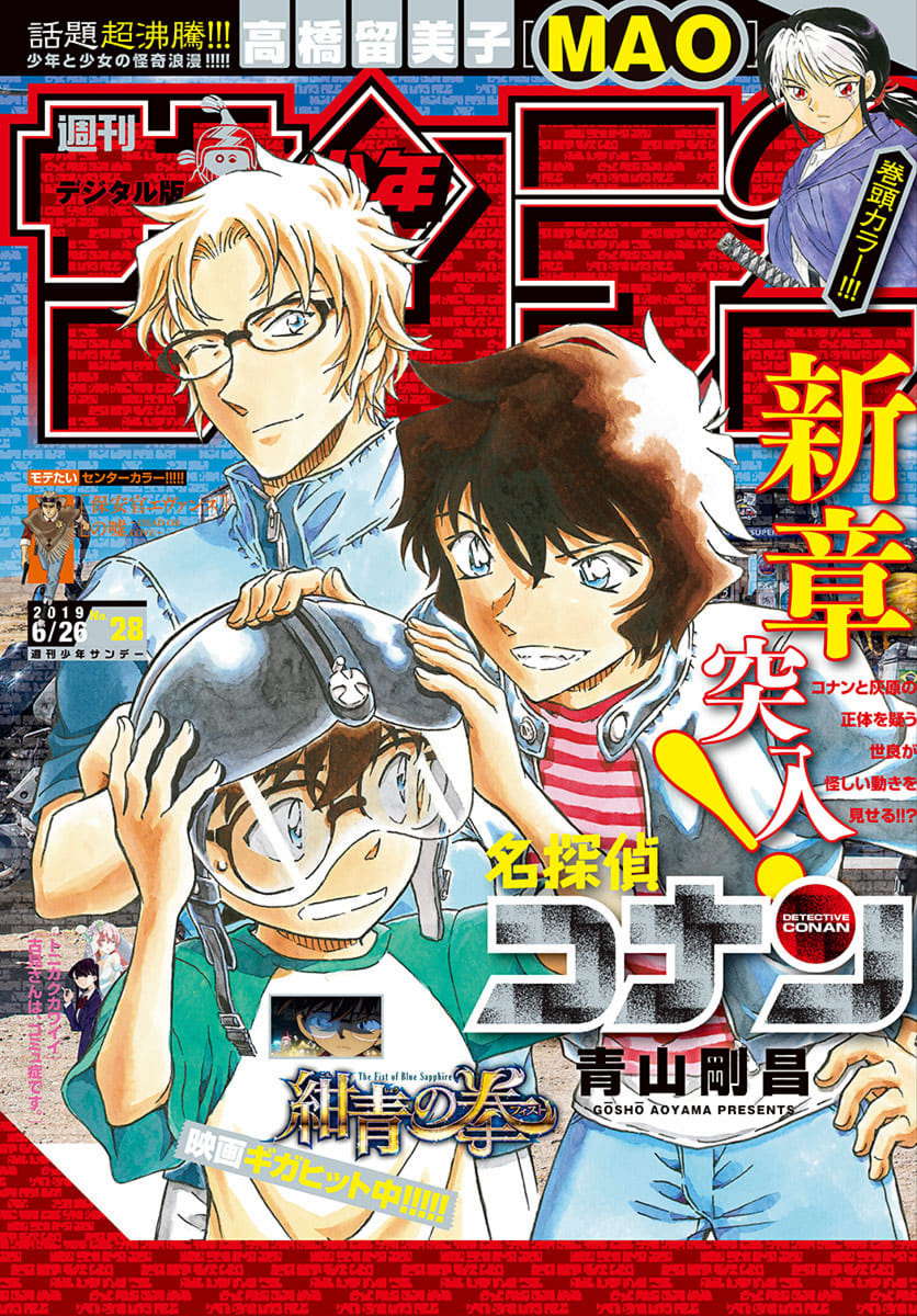 Read Detective Conan AR Manga Online