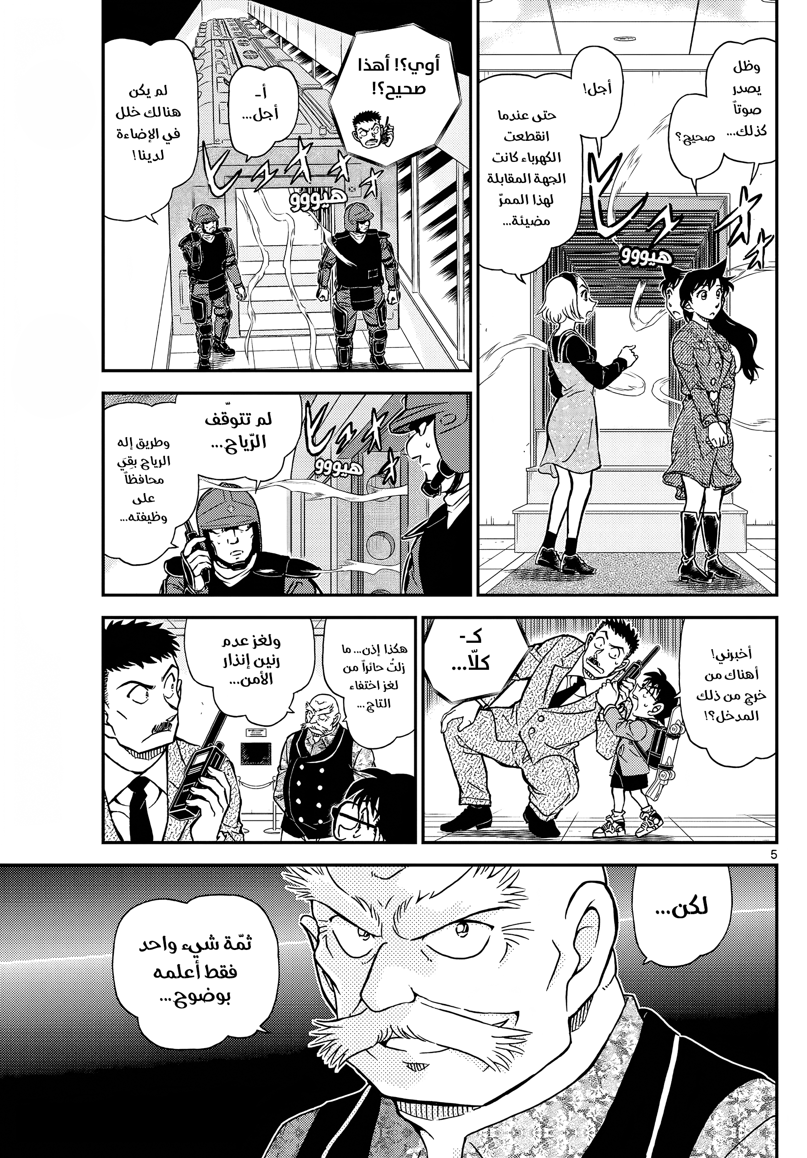 Read Detective Conan AR Manga Online