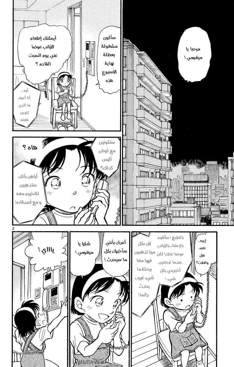 Read Detective Conan AR Manga Online