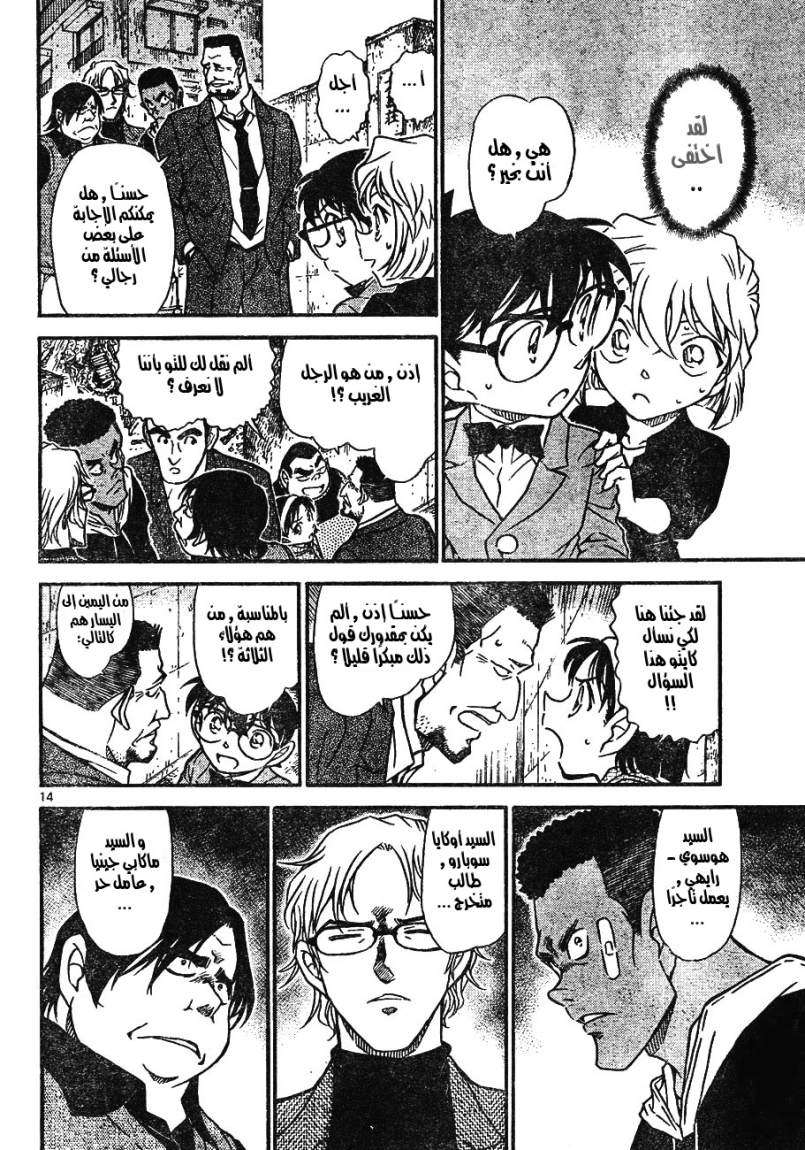 Read Detective Conan AR Manga Online