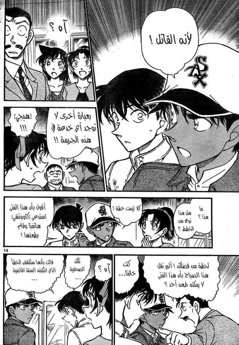 Read Detective Conan AR Manga Online