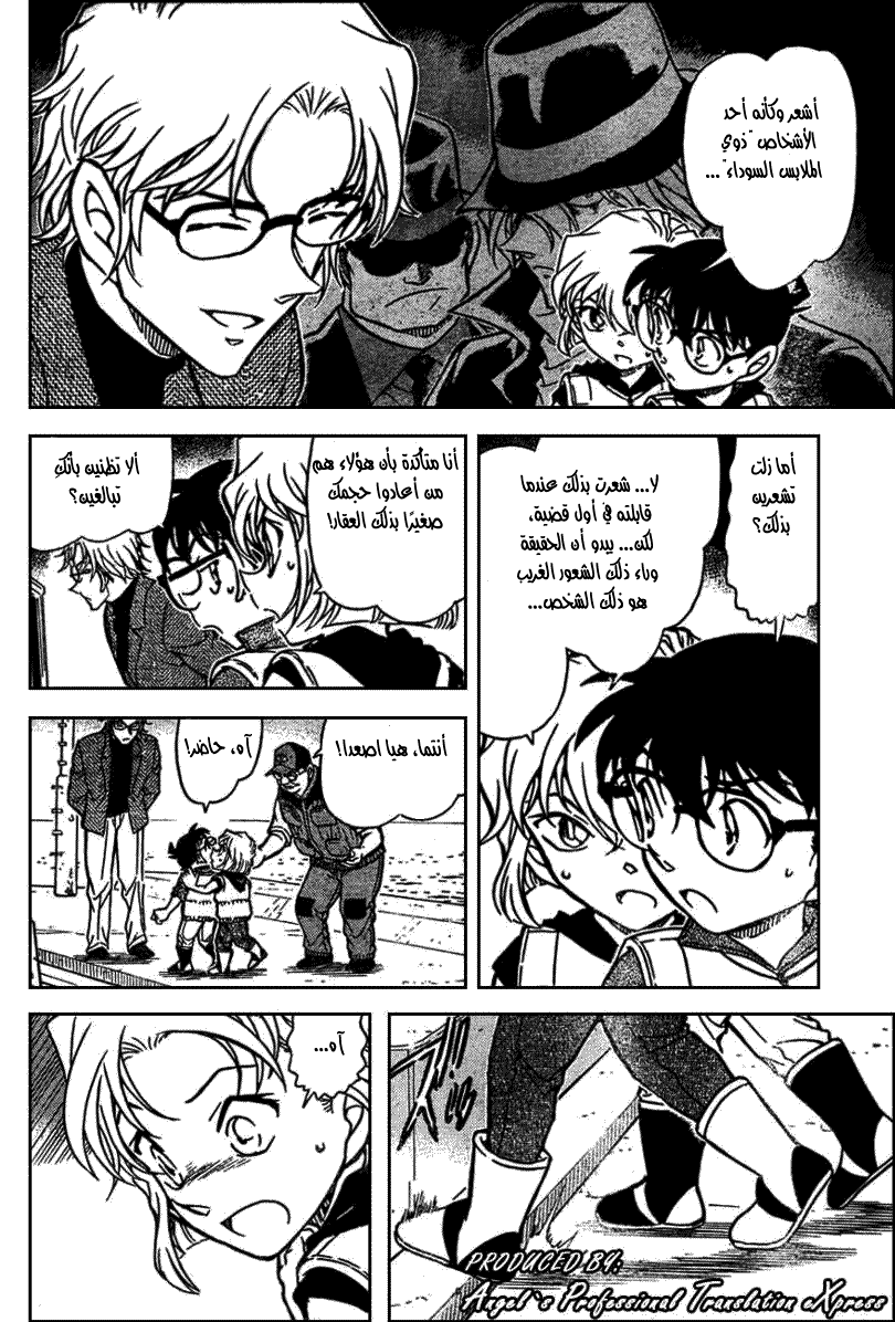 Read Detective Conan AR Manga Online