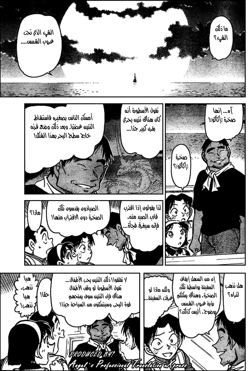 Read Detective Conan AR Manga Online