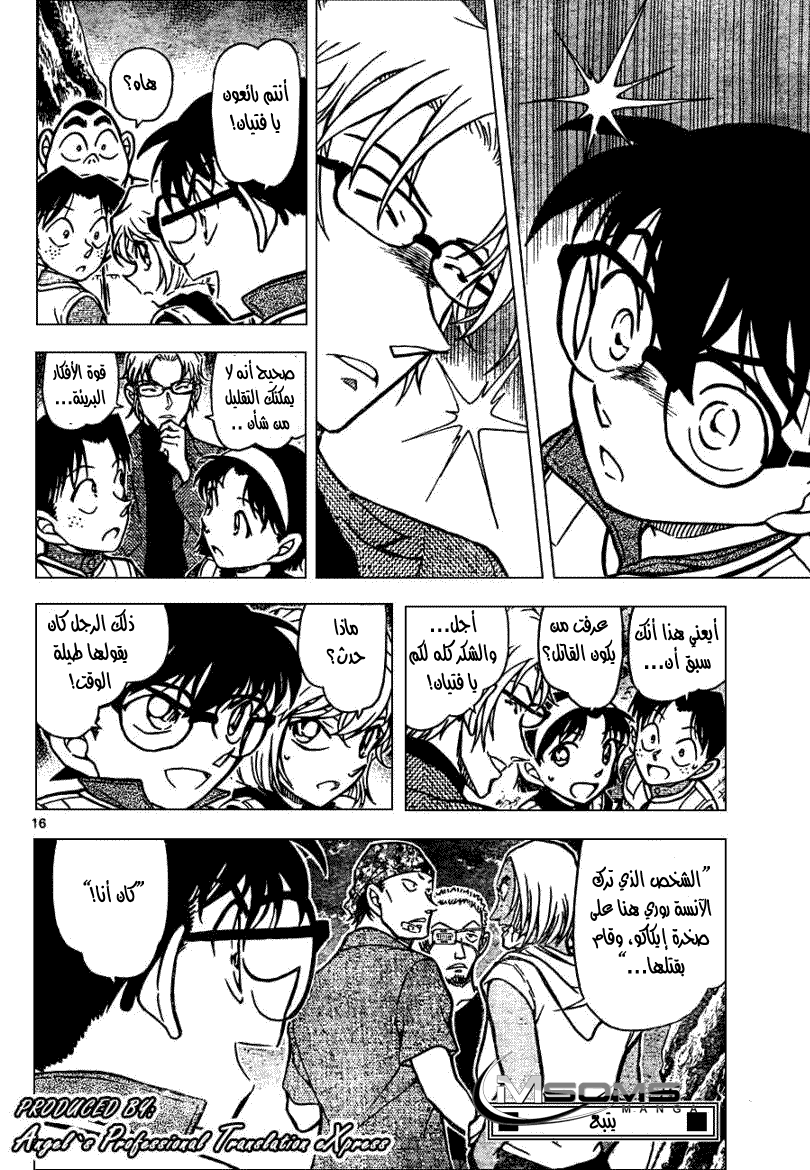 Read Detective Conan AR Manga Online