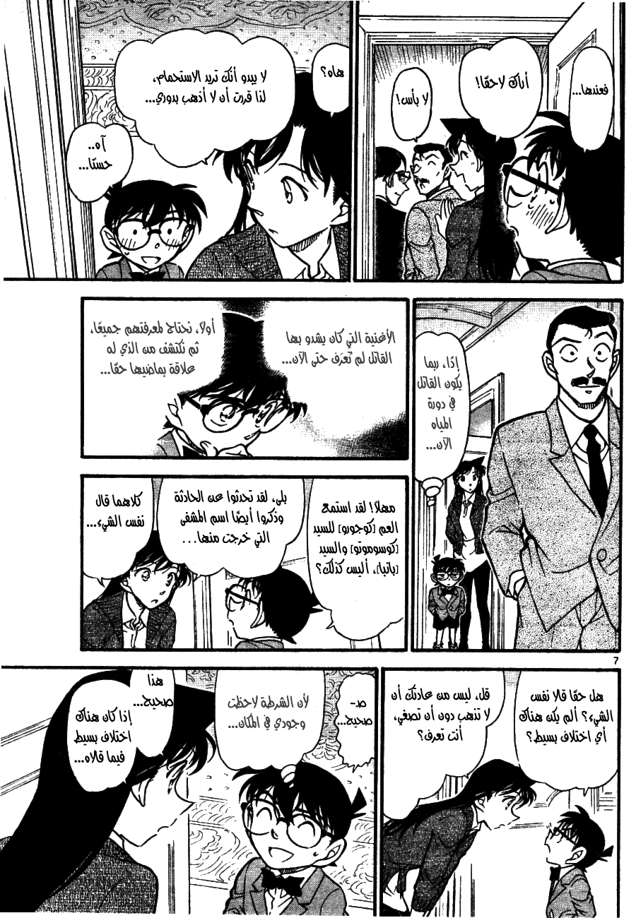 Read Detective Conan AR Manga Online