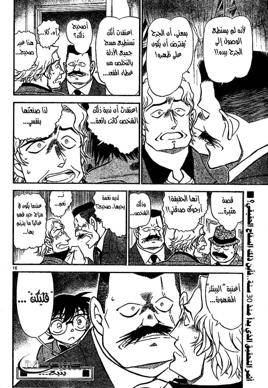 Read Detective Conan AR Manga Online