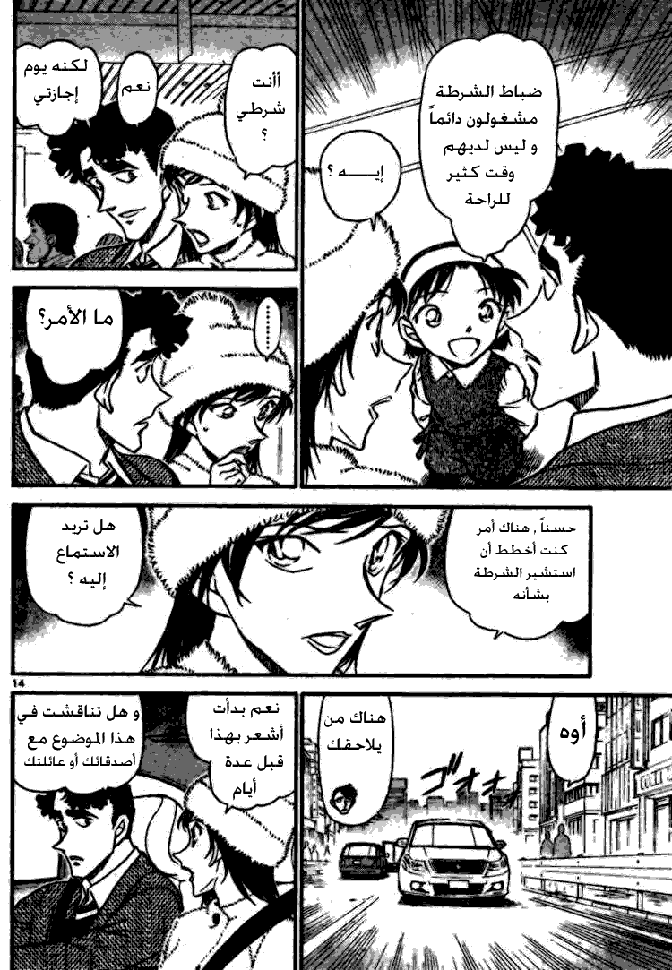 Read Detective Conan AR Manga Online
