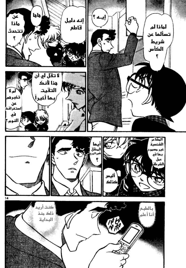 Read Detective Conan AR Manga Online