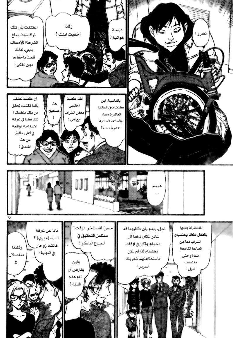 Read Detective Conan AR Manga Online