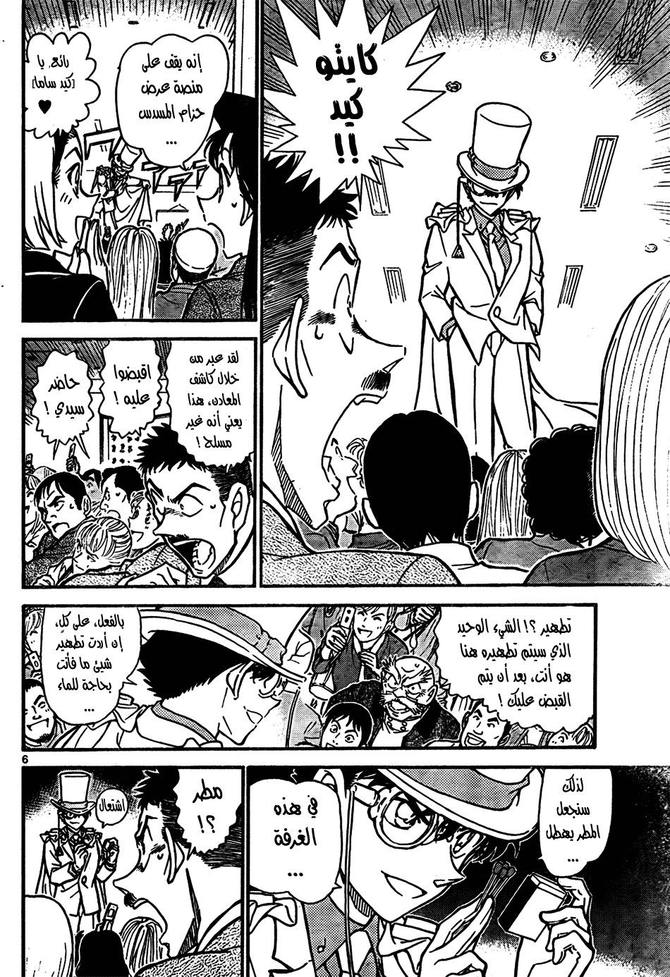 Read Detective Conan AR Manga Online