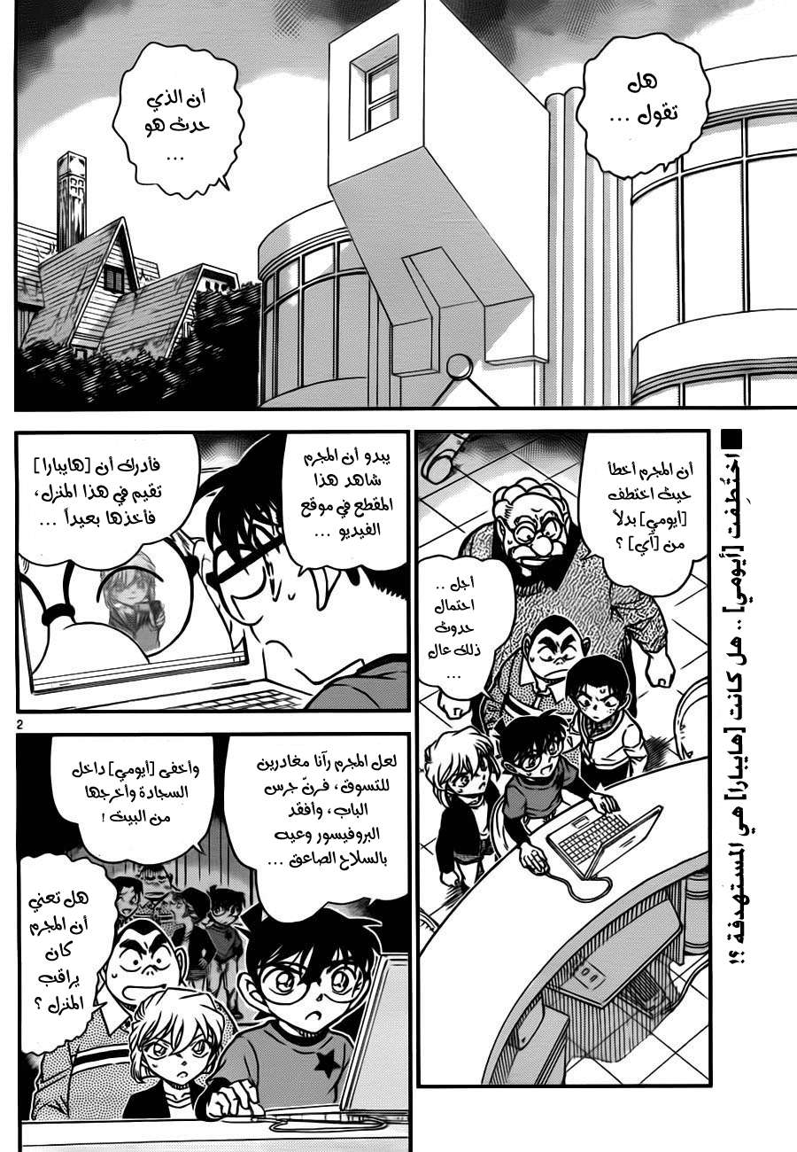 Read Detective Conan AR Manga Online