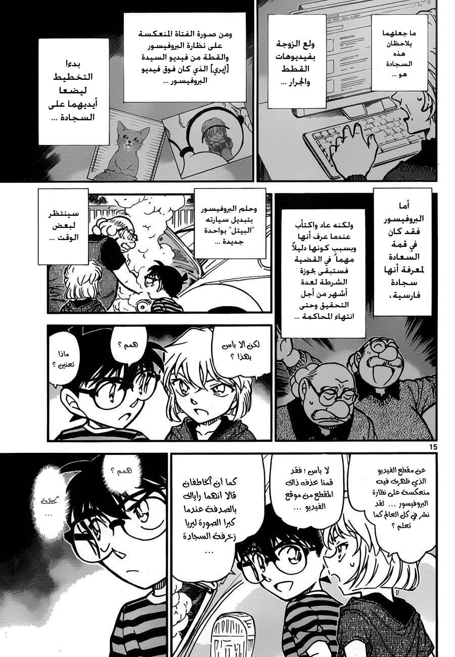 Read Detective Conan AR Manga Online