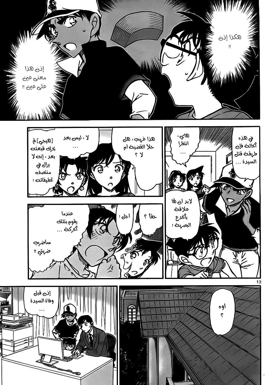 Read Detective Conan AR Manga Online