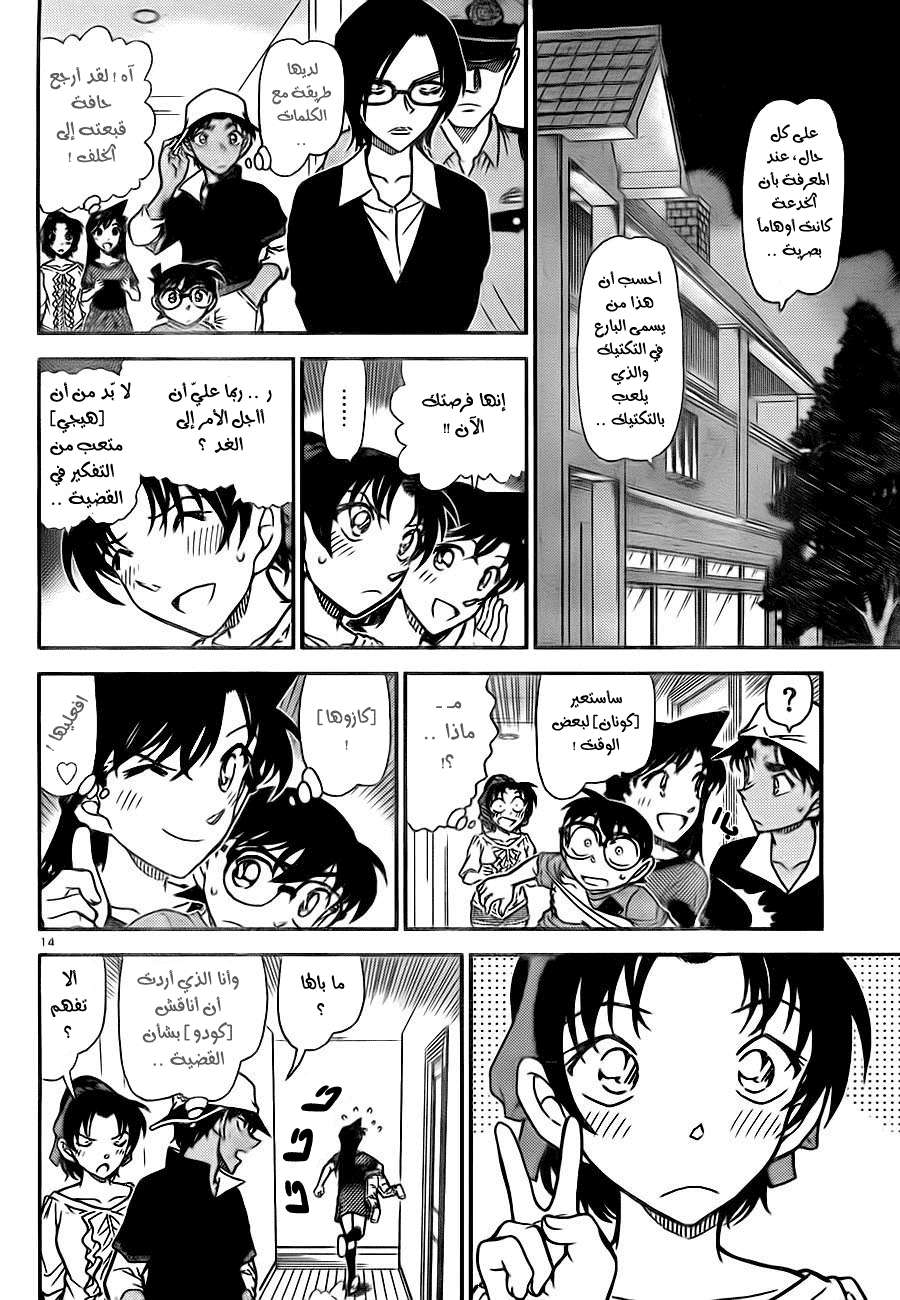 Read Detective Conan AR Manga Online