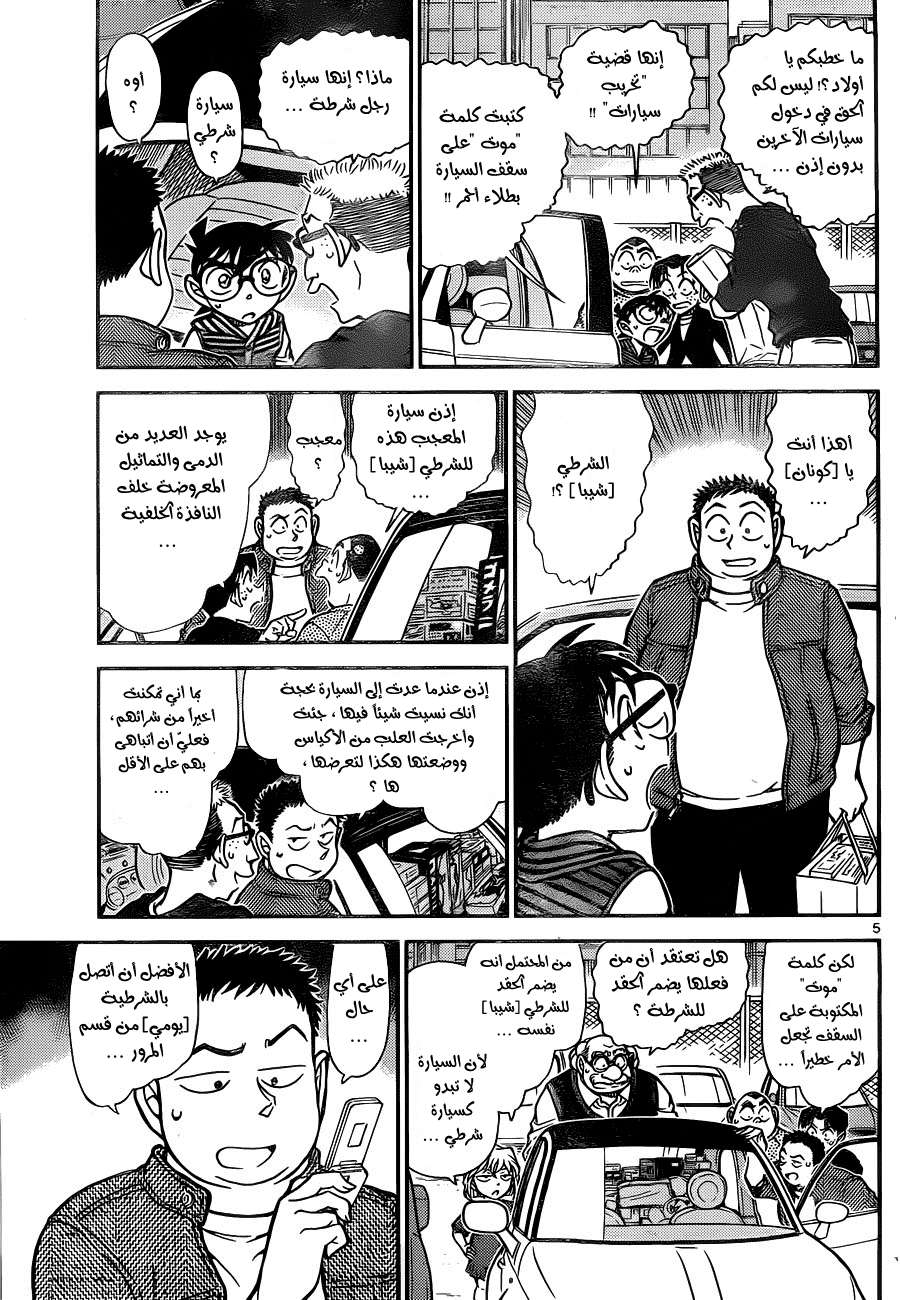 Read Detective Conan AR Manga Online
