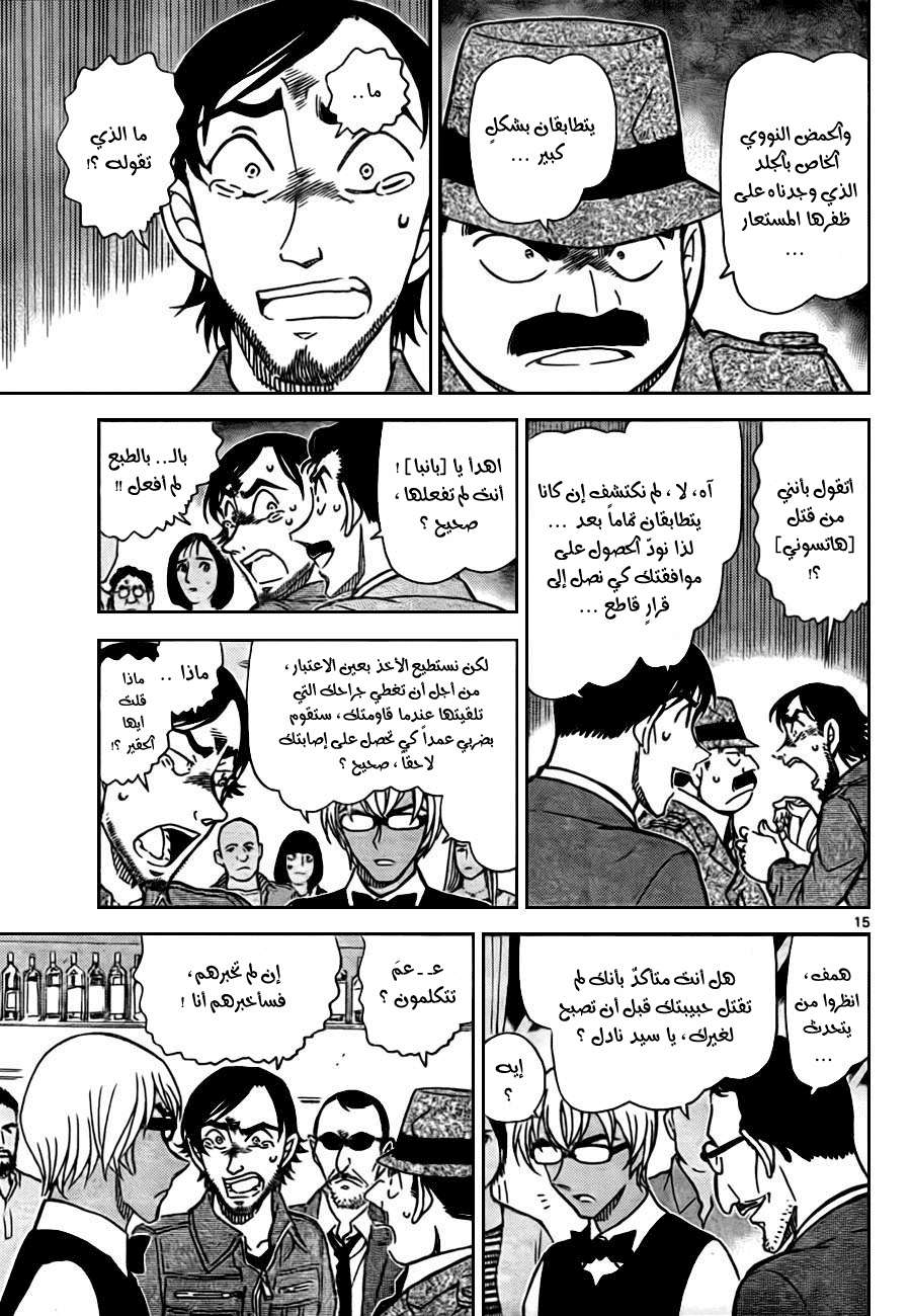 Read Detective Conan AR Manga Online