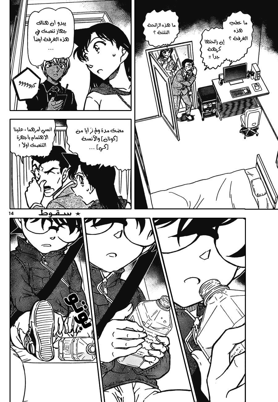 Read Detective Conan AR Manga Online