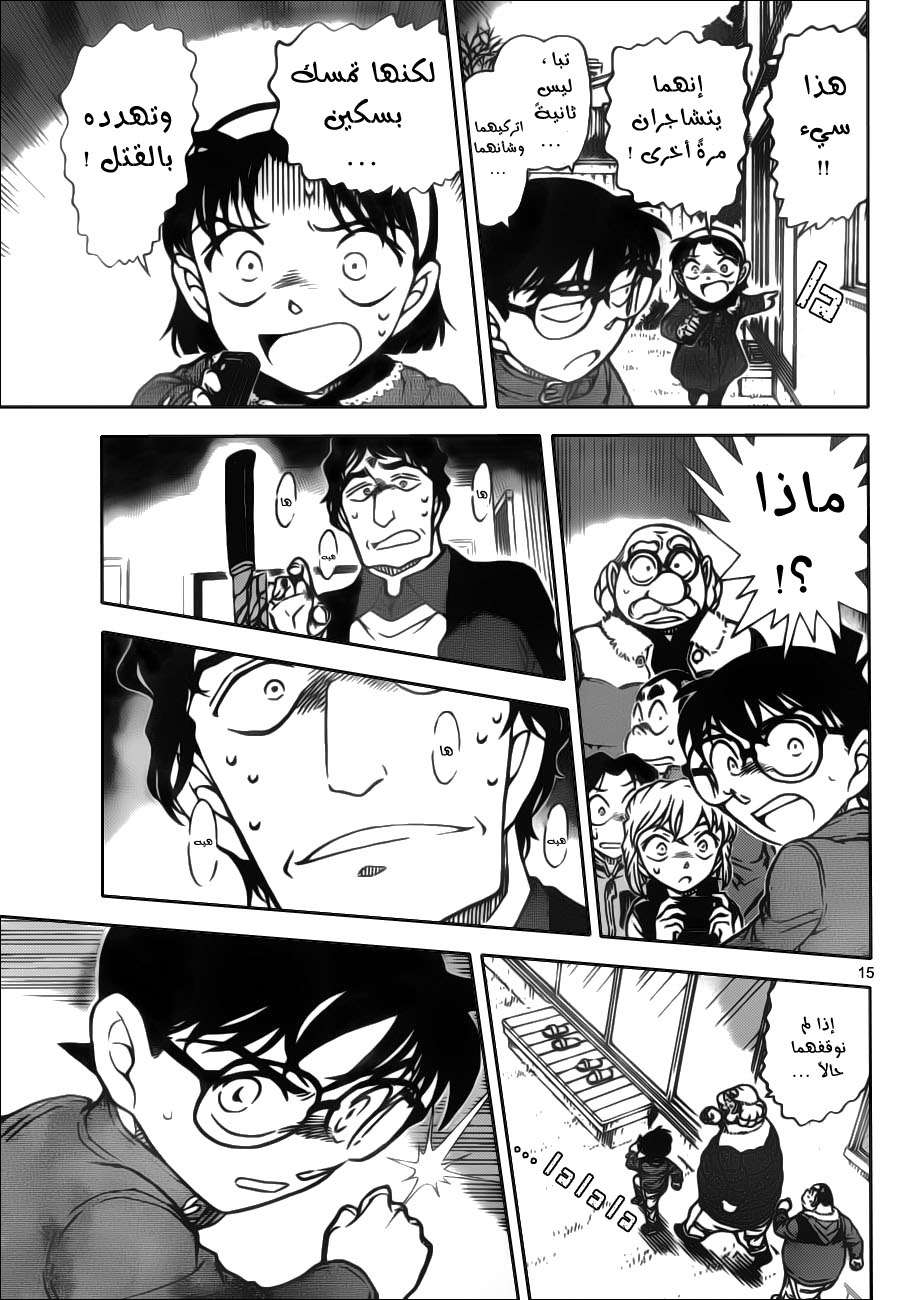 Read Detective Conan AR Manga Online